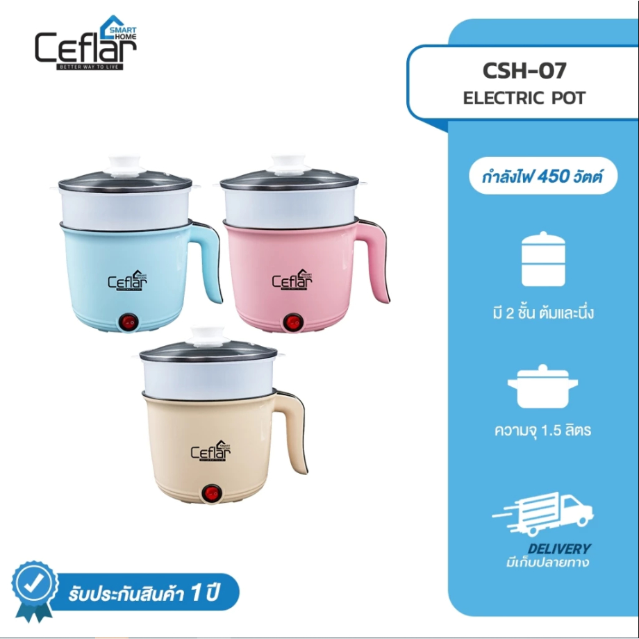 CEFLAR หม้อไฟฟ้าอเนกประสงค์ รุ่น CSH-07 หม้อสุกี้ไฟฟ้า หม้อต้มไฟฟ้า 1.8Lหม้อไฟฟ้า อุ่น ตุ๋น ต้ม นึ่ง