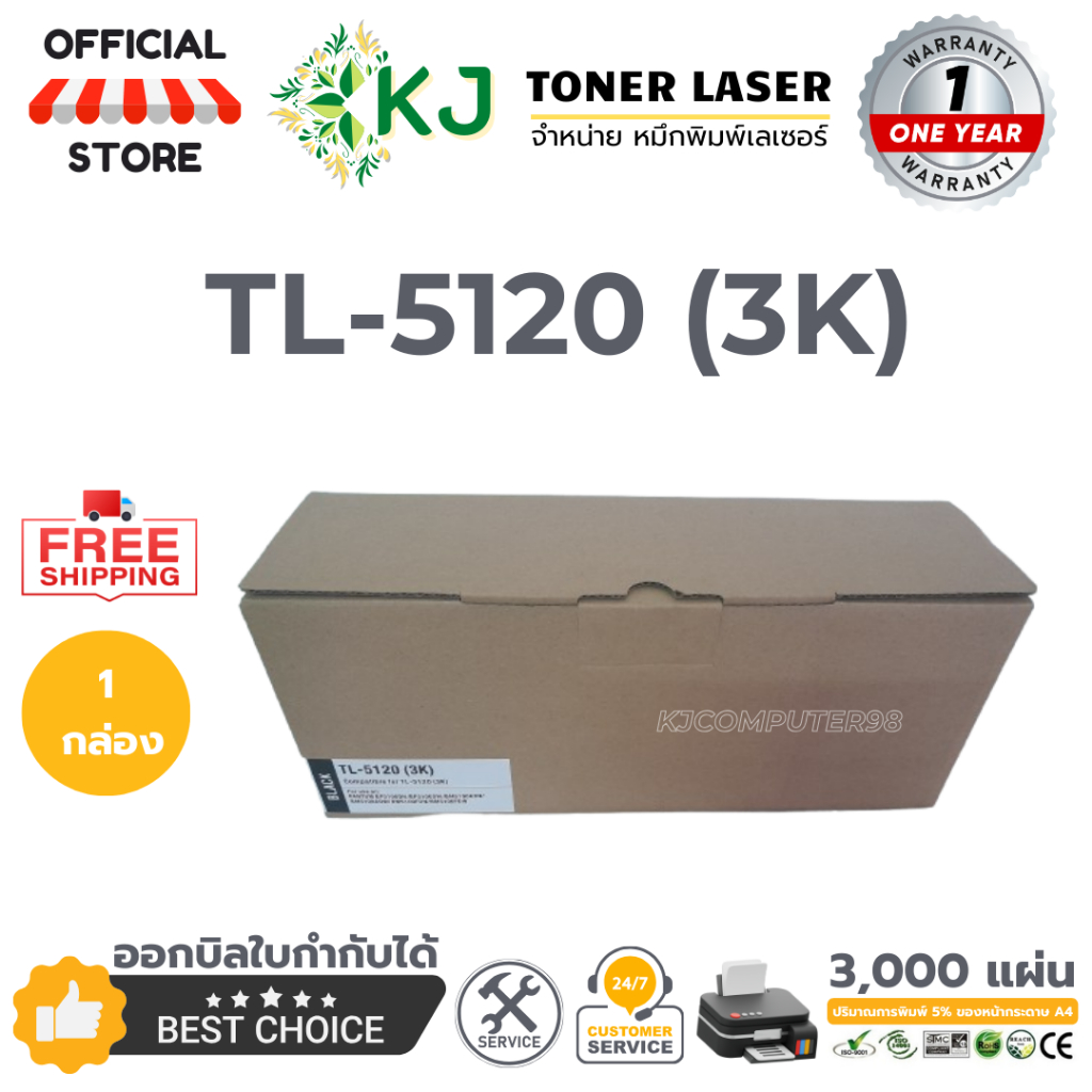 PANTUM TL-5120 /DL-5120 PANTUM  BP5100DN/BP5100DW/BM5100ADN/BM5100ADW/BM5100FDN/BM5100FDW