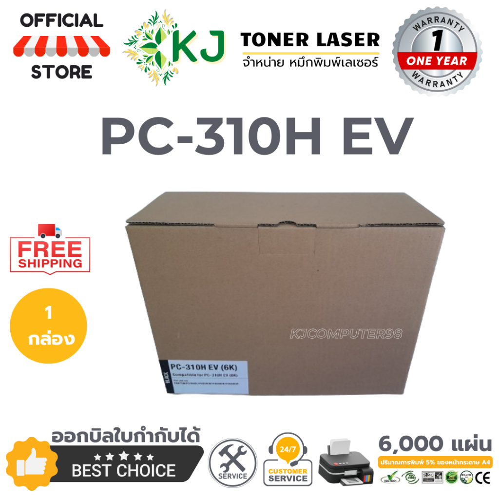 Pantum  PC-310H EV (6K) หมึกพิมพ์เลเซอร์ เทียบเท่า Pantum: P3100DL, P3255DN, P3500DN, P3500DW