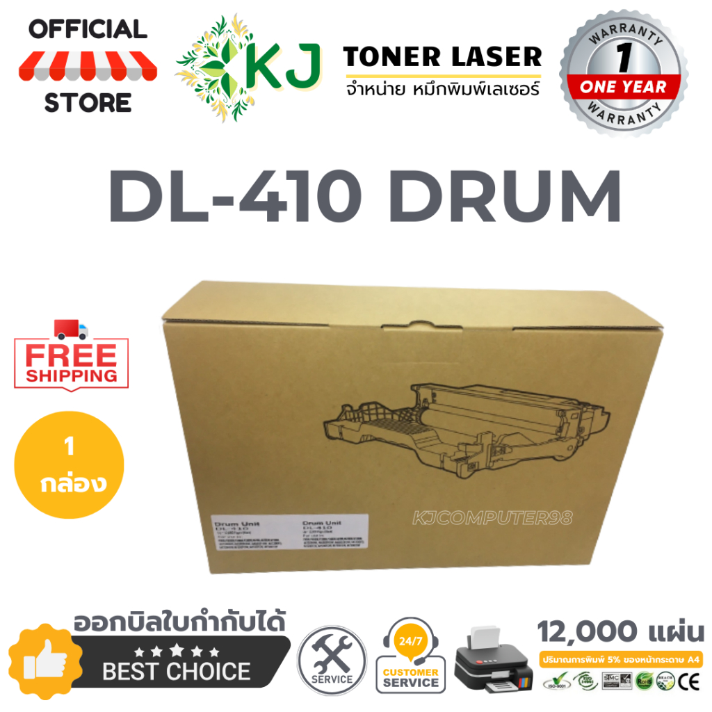Pantum DL-410 (12K) DRUM (ดรัมไม่มีหมึก) เทียบเท่าP3010DM,7100DW, M6800FDW,M6802FDW, M7200FD,M7200FD