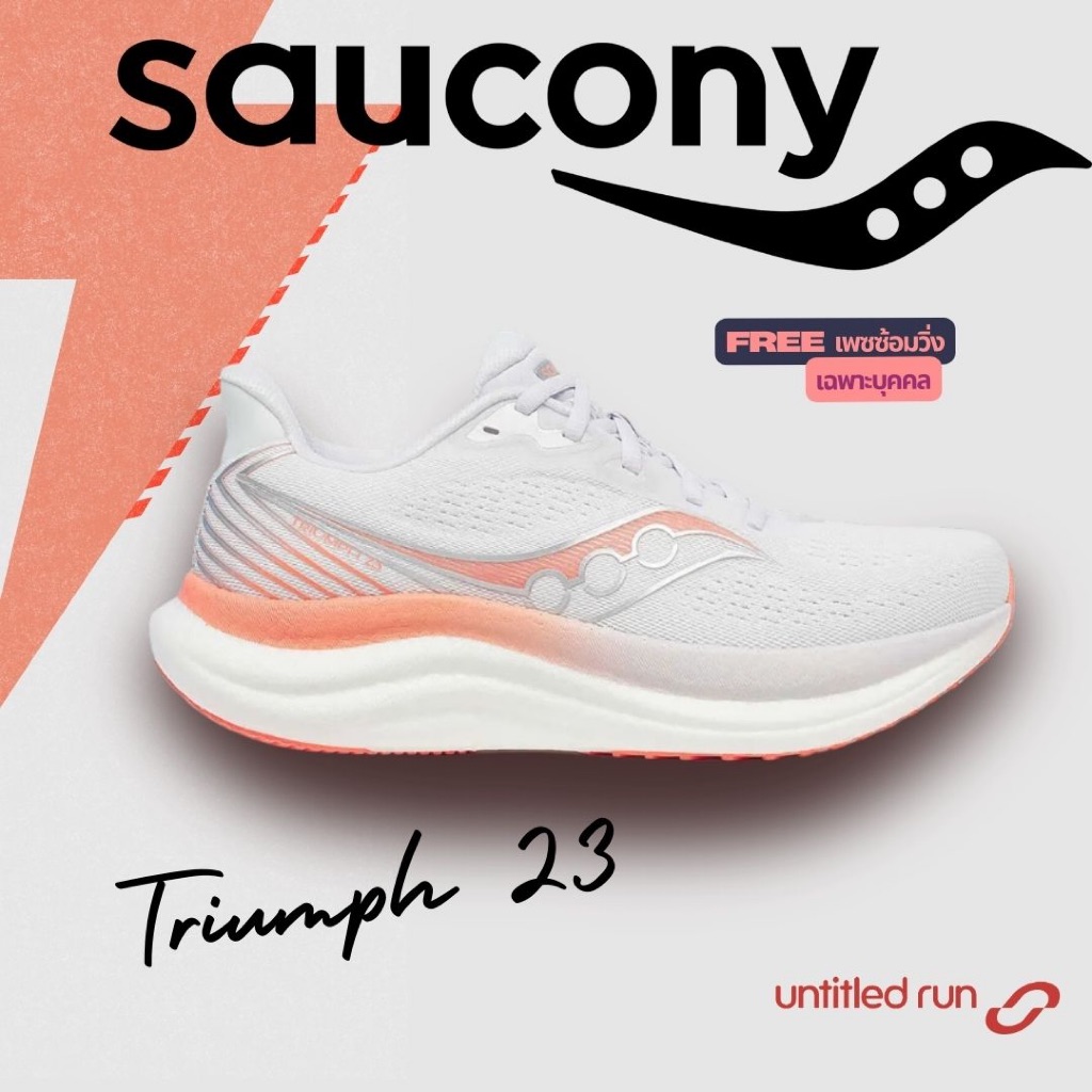 Saucony Triumph 23 WOMEN แถมฟรี! คำนวนเพซซ้อมวิ่งเฉพาะบุคคล รองเท้าวิ่ง รองเท้าซ้อม Daily Trainer
