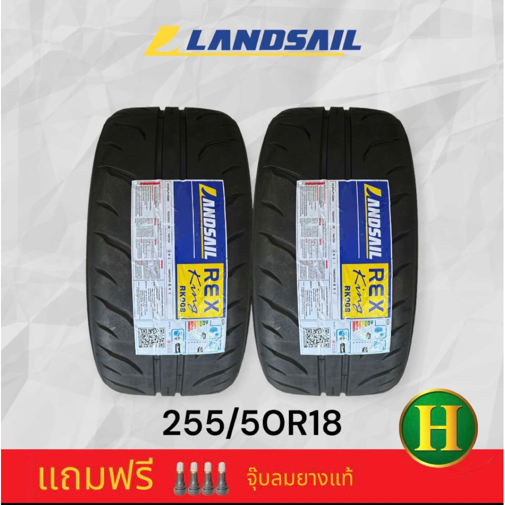 255/50R18 LANDSAIL RK008 ยางใหม่ปี24🇹🇭ราคา2เส้น✅แถมจุ๊บลมยางแท้🔥มีรับประกันจากโรงงานนาน2ปีหรือ50000ก