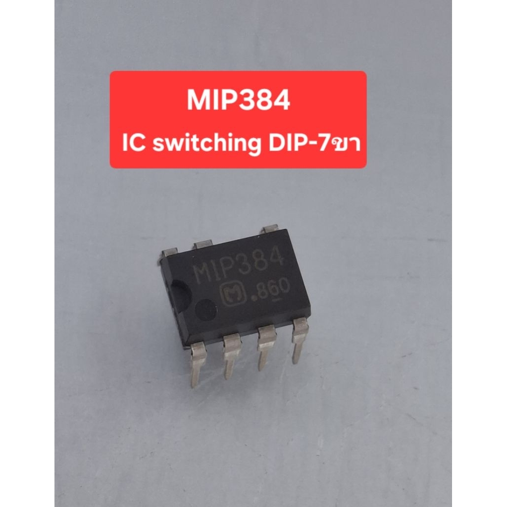 MIP384 IC switching DIP-7ขา