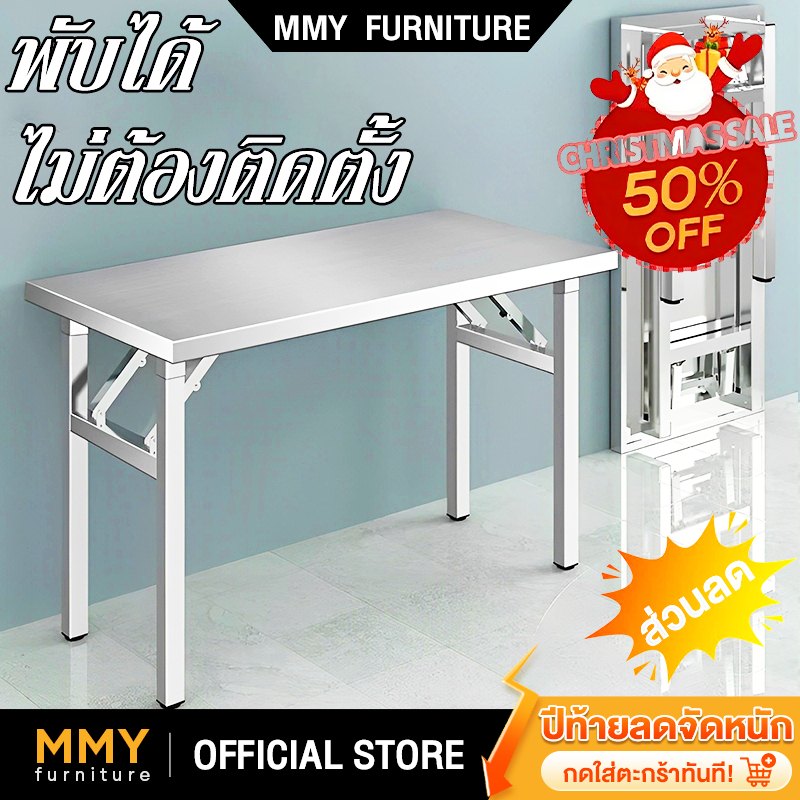 MMY โต๊ะพับ โต๊ะพับพกพา 120/100/80CM สแตนเลสอย่างดี ขาเหล็กหนา รับน้ำหนักได้เยอะ
