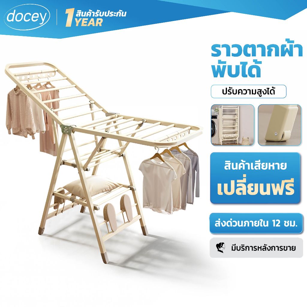 ราวตากผ้าพับได้ ราวตากผ้าสแตนเลส ราวตากผ้ากลางแจ้ง มีตะขอกันลม ปรับความสูงได้ ประหยัดเนื้อที่ ไม่เป็นสนิม ไม่ต้องประกอบ