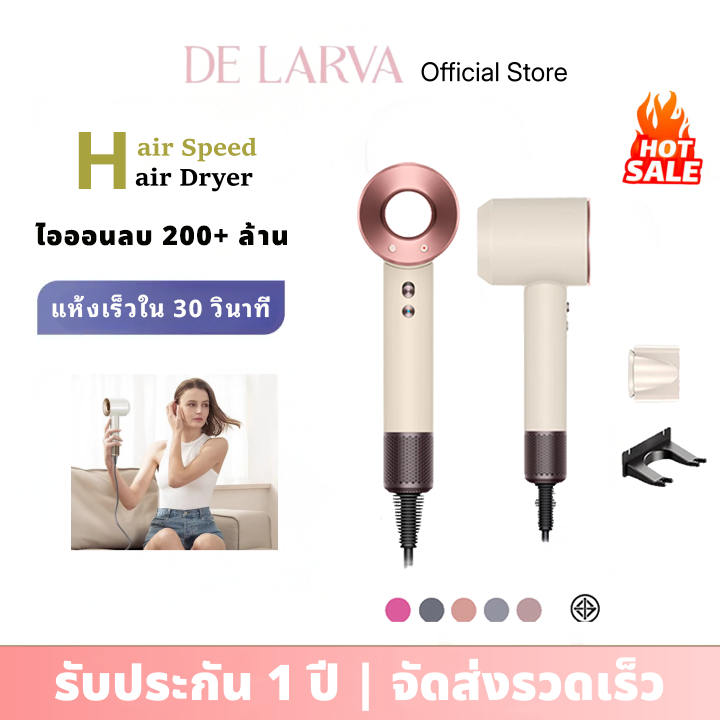 DE LARVA& Sorf High-Speed Hair Dryer ไดร์เป่าผม ไดร์เป่าผมความเร็วสูง 110000 รอบ/นาที เป่าผมแห้งเร็ว ไอออนลบ ดูแลเส้นผม