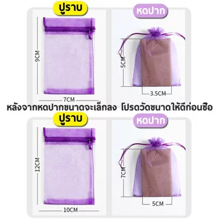 【100อัน】ถุงผ้าไหมแก้ว ถุงตาข่ายไนล่อน ขนาด 9x12ซม. 7x9ซม. ห่อของขวัญ ใช้ซ้ําได้ ถุงไหมแก้ว ถุงใส่ของขวัญ ถุงผ้าห่อผลไม้