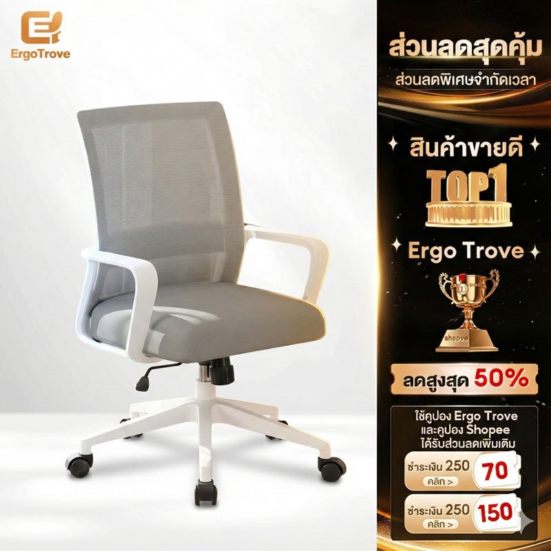 ET เก้าอี้ทำงาน เก้าอี้คอม ใช้ในสำนักงาน ปรับระดับความสูงได้ นั่งสบาย ผ้าตาข่ายระบายอากาศ
