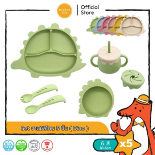 Mister Fox Set จานซิลิโคน ก้นดูด (ไดโน) 