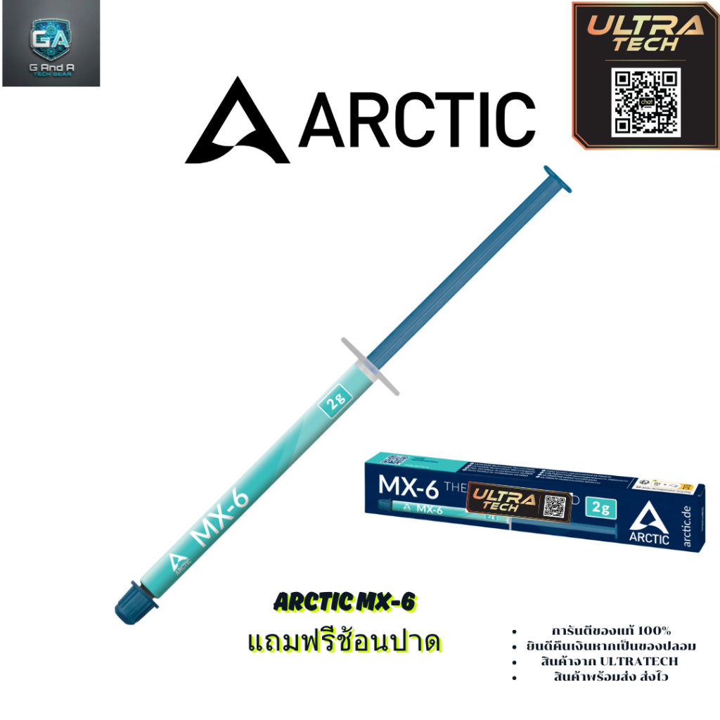 ARCTIC MX-6 [THERMAL COMPOUND / สารนำความร้อน]
