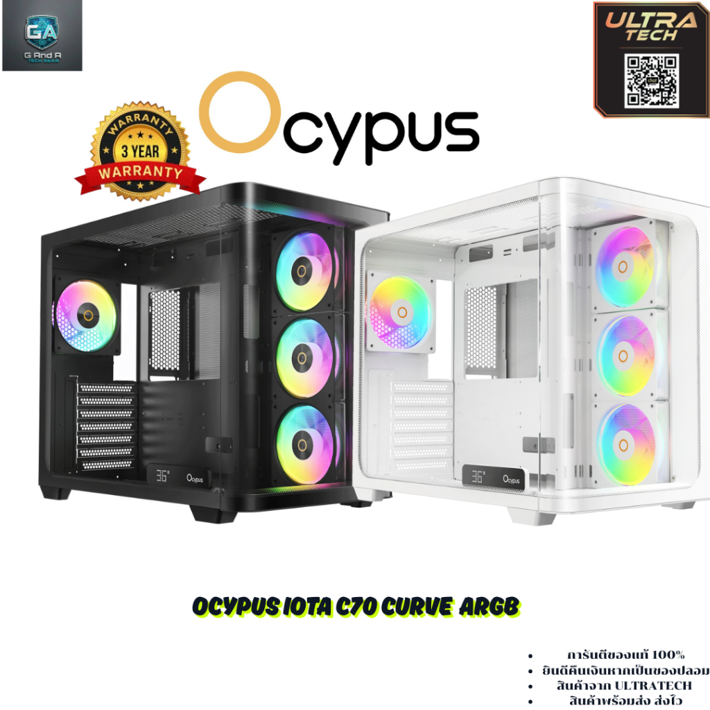 OCYPUS IOTA C70 CURVE ARGB สินค้าจาก ULTRATECH (COMPUTER CASE / เคสคอมพิวเตอร์)
