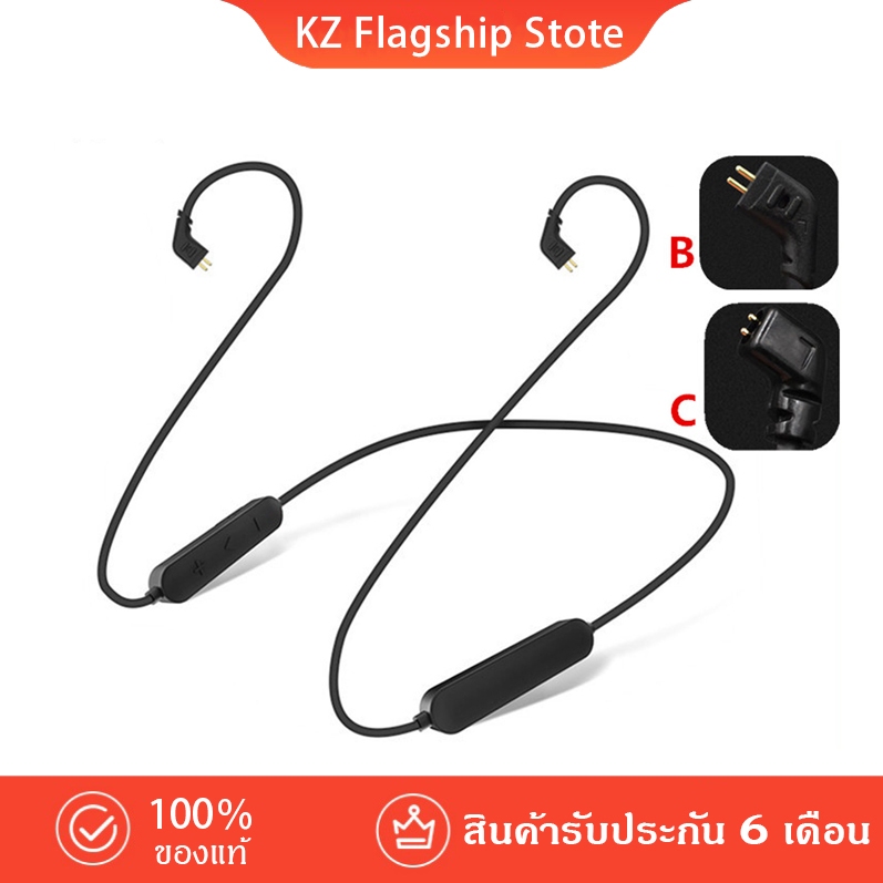 สายอัพเกรด ใช้ได้ KZ CCA สายบลูทูธ Bluetooth Adapter Cable Upgrade wire aptx PLUS มีไมค์ IPX5 8Hrs A