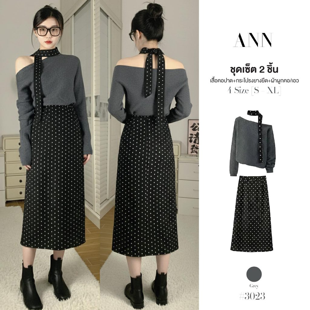 ชุดเซ็ต3ชิ้น เสื้อปาดไหล่แขนยาว ผ้าฟลีซ +กระโปรงเอวยางยืด ลายจุด ทรงเอ ผ่าหลัง + พร้อมผ้าผูกคอ/เอว ชุดไปคาเฟ่ #3023