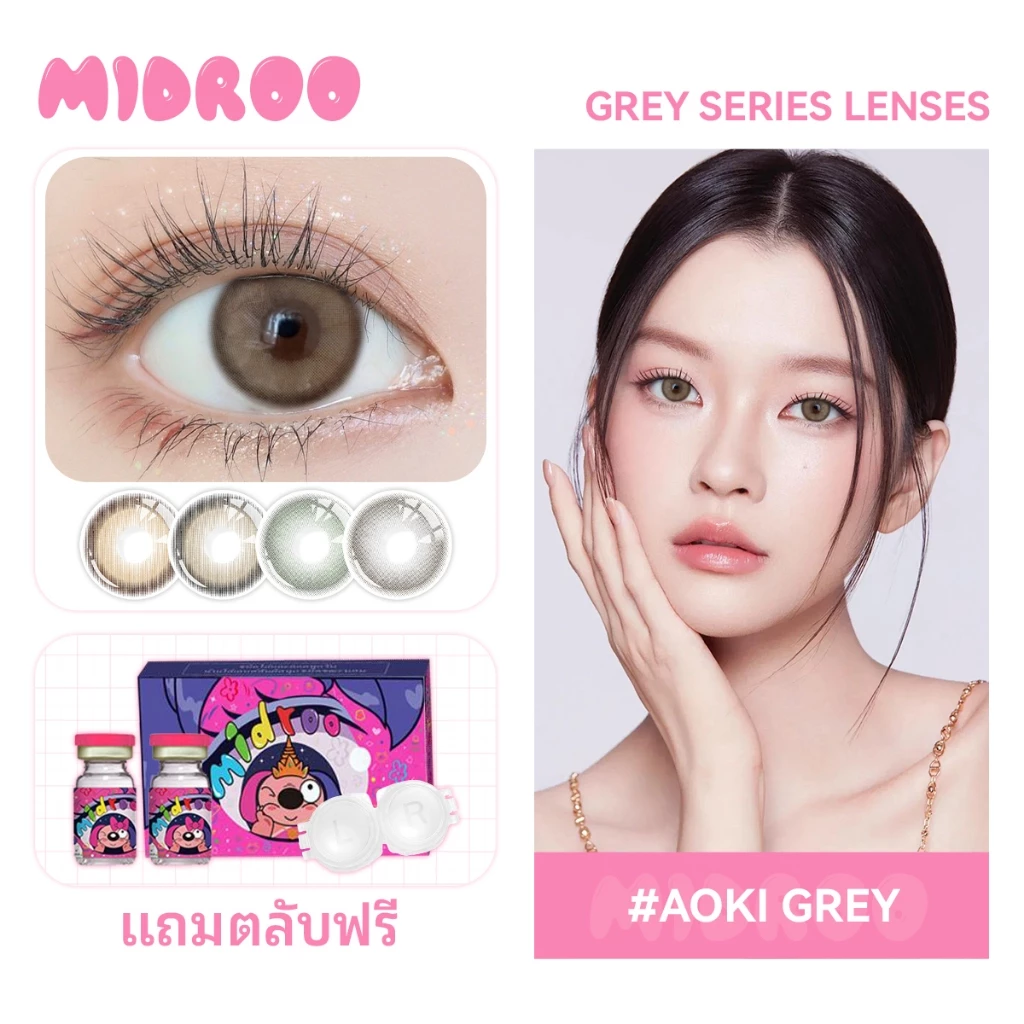 Midroo（new~） 【0°~-400°】 คอนแทคเลนส์ลาย🌲 Aoki/Apex🌴 Brown/Grey/Green-14.2mm สวยมากตาโต Monthly【COD】
