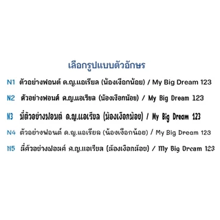 ดินสอไม้ ✏️ดินสอสลักชื่อฟรี สีสวยน่ารัก ไม่หักง่าย