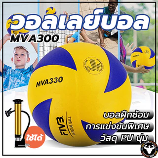 BOSLHลูกวอลเล่ย์บอล อุปกรณ์วอลเลย์บอล หนังPU นุ่ม วอลเล่ย์บอลการแข่งขัน Mikasa MVA 300 Volleyball