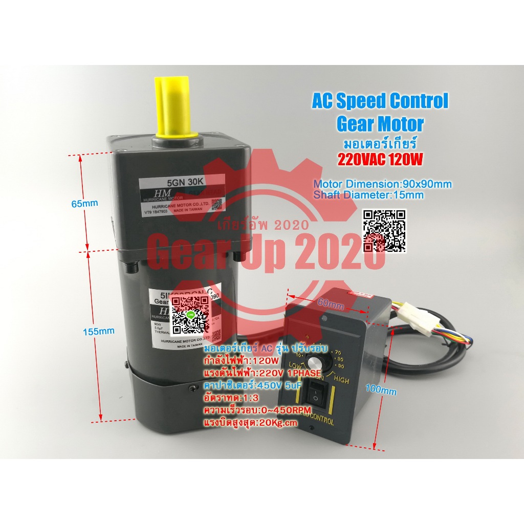 (สต๊อกพร้อมส่ง ในไทย) 5IK120RGN-C 220Vac 0.72A 120W 5.0uF AC Speed Control Gear Motor มอเตอร์เกียร์A