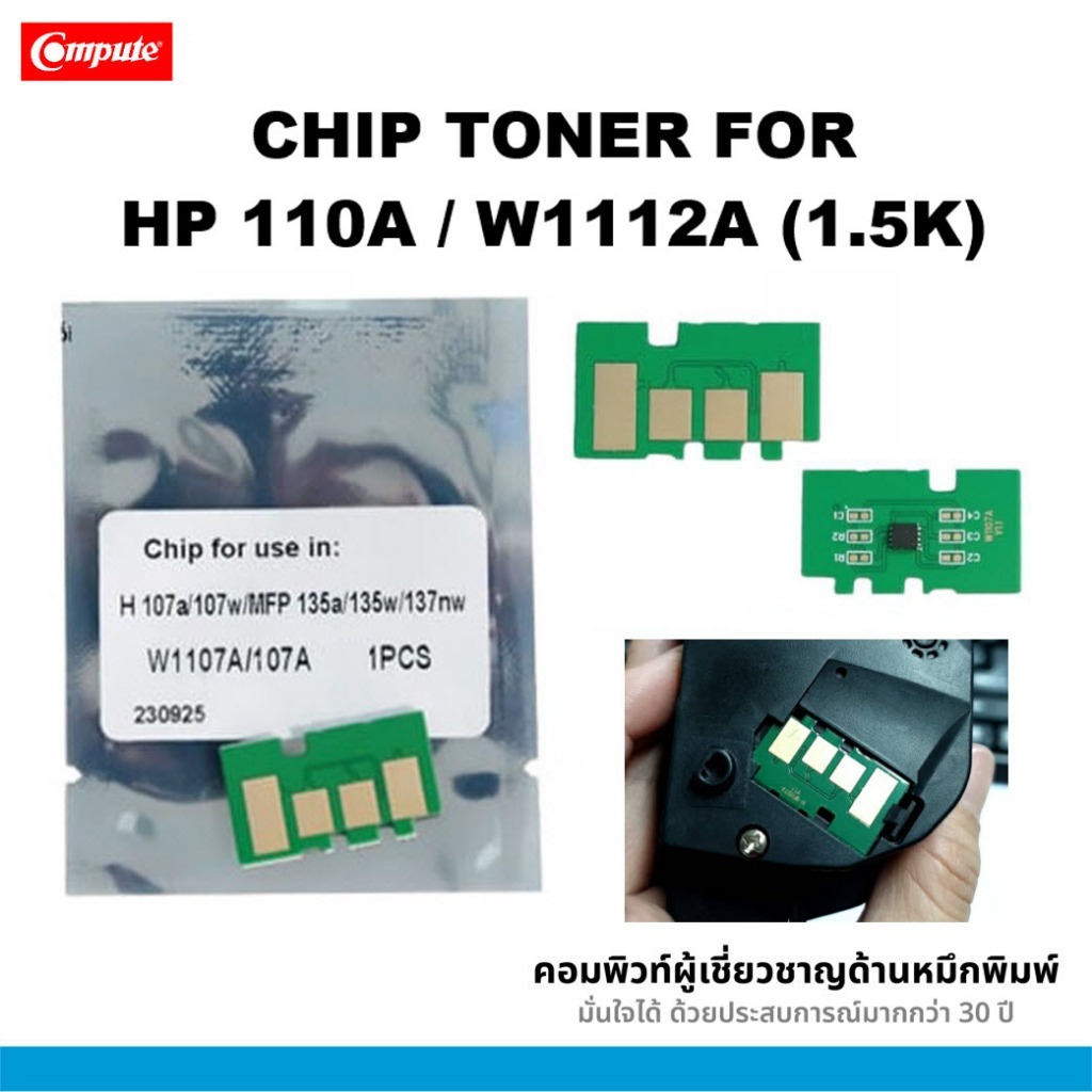 Chip โทนเนอร์ HP110A W1112A HP Laserjet 108a 108w MFP136a 136w 138nw Toner chip W1112A 110A ชิปใหม่