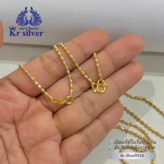 Kr silver เงินแท้มีใบรับประกัน สร้อยคอเงินแท้สองกษัตริย์ ลายถังเงินถังทอง (อิตาลี) ขนาด 2 mm. N2K20009