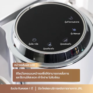 (58mm) JRL เครื่องชงกาแฟ ระบบ Semi-Auto #7106 • ปั๊ม Vibration ดึงรส Fruity/Floral ได้ดีกว่า • ชงต่อเนื่อง 60 แก้ว/ชม