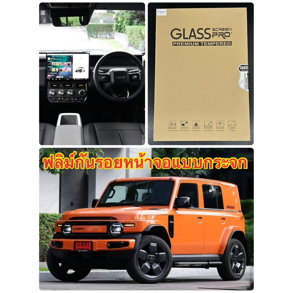 ICAR V23 ฟิล์มกันรอยหน้าจอกลางแบบกระจกนิรภัย สำหรับ ICAR V23