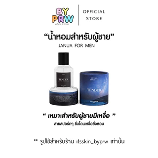 แท้จากบริษัท (โปร1แถม1) ขนาด30ml =2ขวด น้ำหอมผู้ชาย - Janua for men น้ำหอมผู้ชาย Perfume
