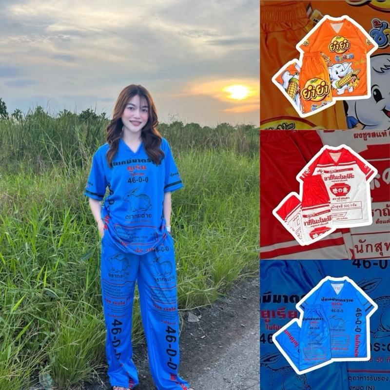 ( Nset79 ) ชุดเซท เสื้อ กก.ขายาว คอวีปุ๋ย 5สี ผ้าดาวกระจาย sport ฟรีไซส์