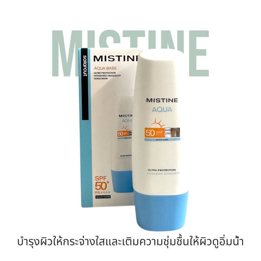 ครีมกันแดด MISTINE 70 มล.เนื้อบางเบา ไม่เหนียวเหนอะหนะ ปกป้องผิวจากรังสี UVB และ UVA