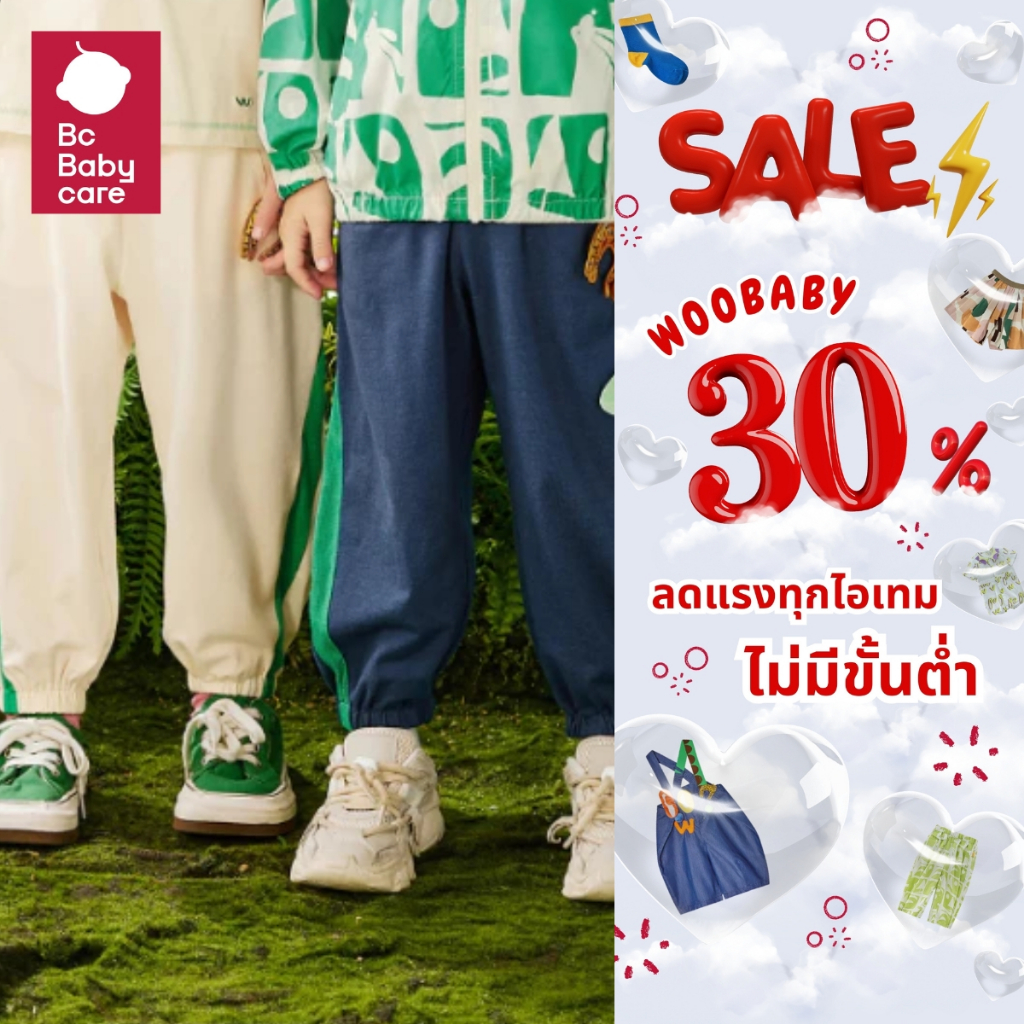 กางเกงเด็กชายและเด็กหญิง  กางเกงจั้มขายาว Babycare สุดแนวสไตล์เกาหลี  เนื้อผ้าดี ใส่สบาย | BC Babycare Thailand