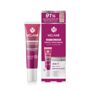 Melamii Anti-Melasma เมลามิ ครีม  (ขนาด 15 กรัม) กลาง