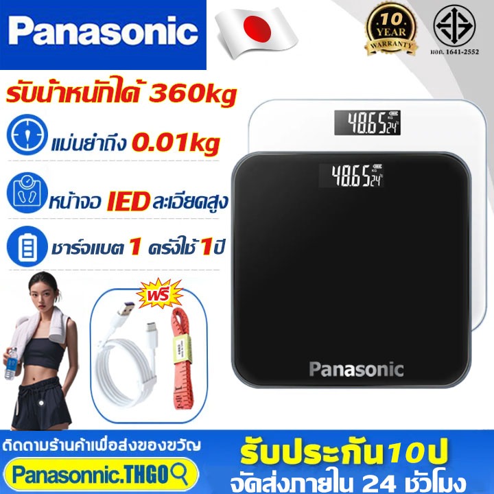 รับประกัน10ปี เครื่องชั่งน้ำหนัก 0.1-360KG จอLED ชาร์จด้วยUSB แถมสายชาร์จและสายวัด เครื่องชั่งน้ำหนักดิจิตอล Smart Scale