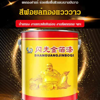 【ยาวนาน 100 ปี】สีทองทาพระ สีทองอะคริลิค สีทองคำแท้ สีทอง สีน้ำกันสนิม ลวดชุบทอง 24k สามารถใช้ในวัตถุพื้นผิวต่างๆ กันน้ำ