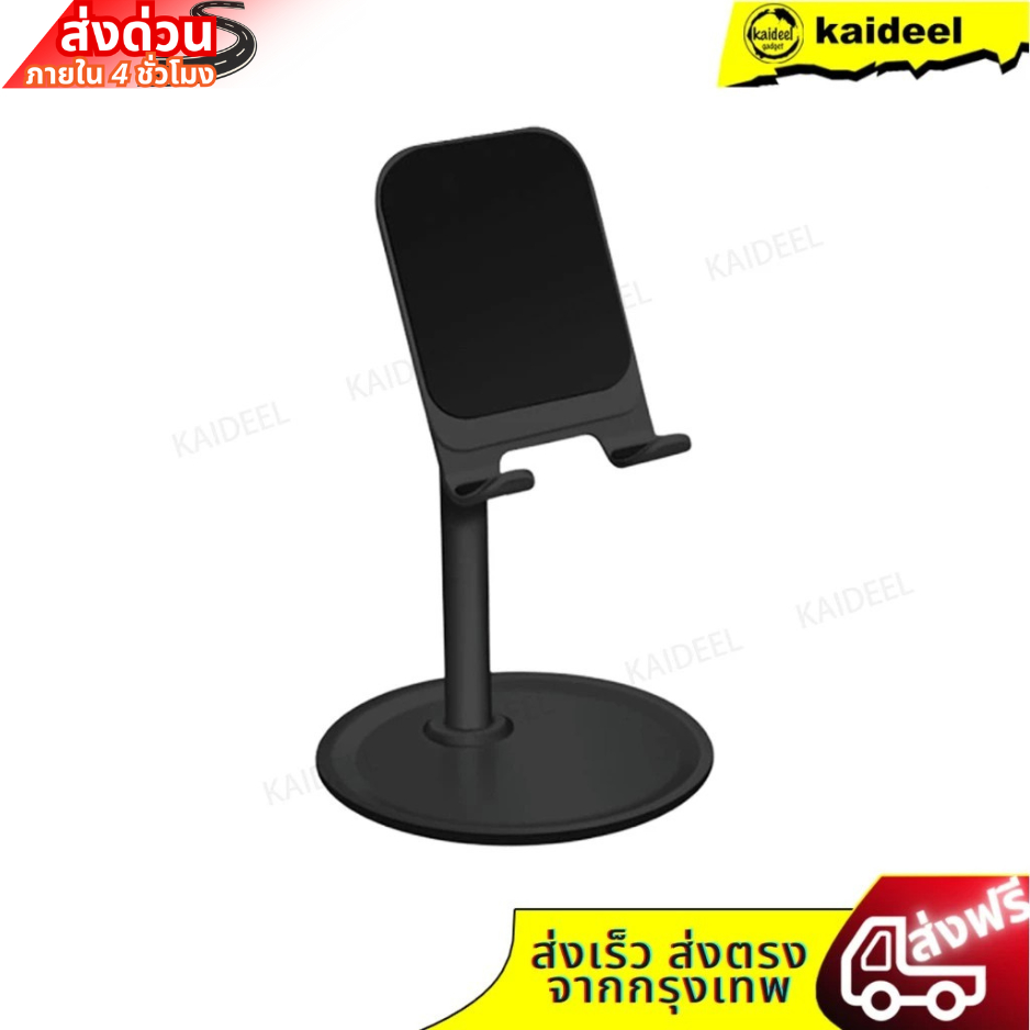 kaideel ที่ตั้งมือถือและ แท็ปเล็ต แท่นวางตั้งโต๊ะ ใช้ได้ทั้ง Smartphone และ Tablet