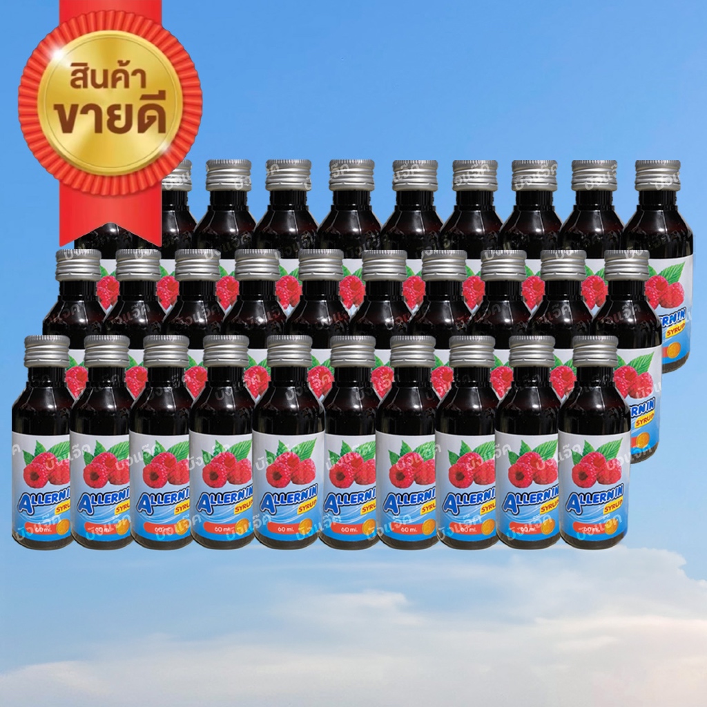 "แพ็ค 30-50 ขวด" Syrup 5 ดาว น้ำเชื่อม ฝาเงิน ของแท้ 100% แพ็ค 30-50 ขวด พร้อมส่งทุกวัน