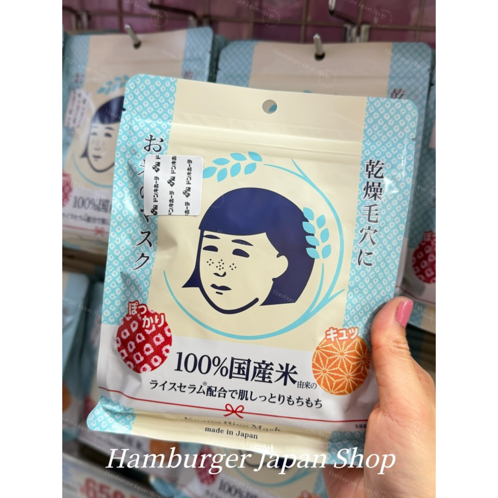 🇯🇵มาส์กข้าวญี่ปุ่นในตำนาน “Keana Nadeshiko Rice Mask”  ผิวเนียน รูขุมขนกระชับ Japanese Rice Mask (10