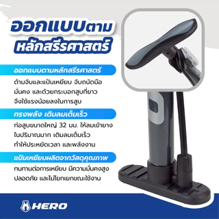 ที่สูบลม Hero นำ้หนักเบา ใช้แรงน้อย ลมเต็มได้ไว สูบลมจักรยาน ที่สูบลมจักรยาน สูบลูกโป่ง