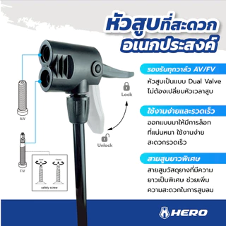 ที่สูบลม Hero นำ้หนักเบา ใช้แรงน้อย ลมเต็มได้ไว สูบลมจักรยาน ที่สูบลมจักรยาน สูบลูกโป่ง