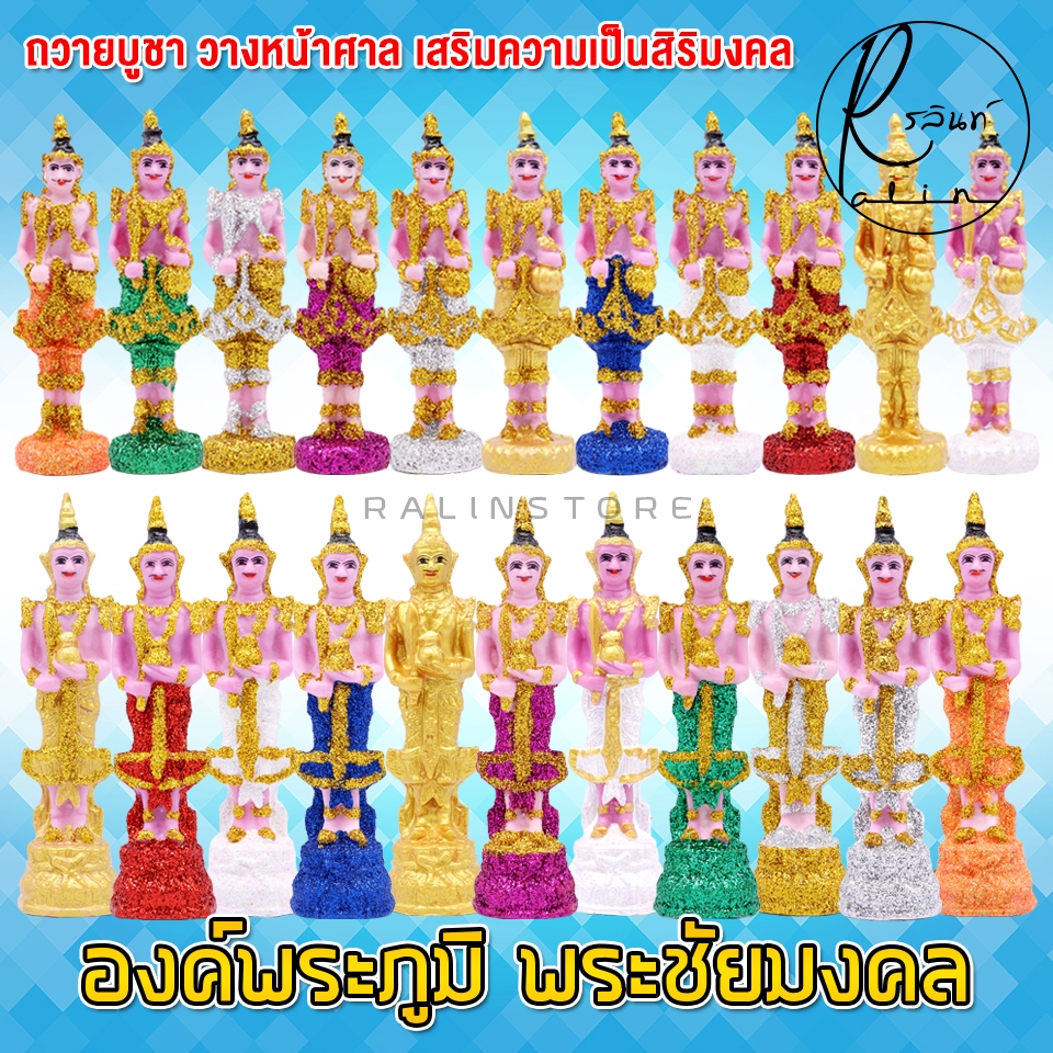 องค์พระภูมิ พระชัยมงคล ตุ๊กตาเทวดา เรซิ่น เคลือบกากเพชร บริวารวางหน้าศาลพระภูมิ ศาลตายาย ศาลบูชา แก้บน (เกรด A)