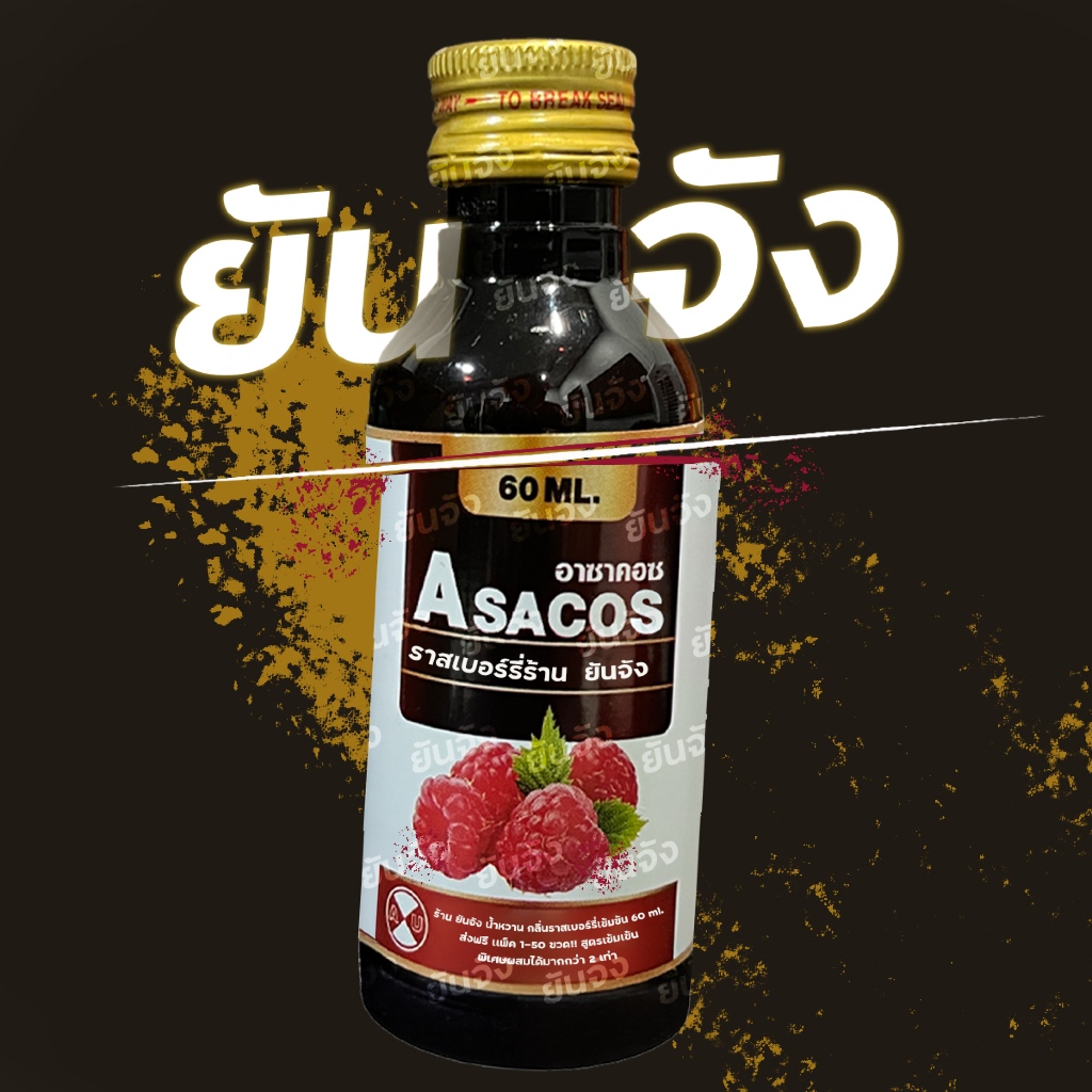 (ฝ?🏆T.ong Fa.ทอง แพ็ค 1-25 ขวด)  ฝา Tong Syrup น้ำเชื่อม ทอง T ของแท้ 100% แพ็ค 1-25 ขวด พร้องส่งทุกวันไม่มวันหยุด