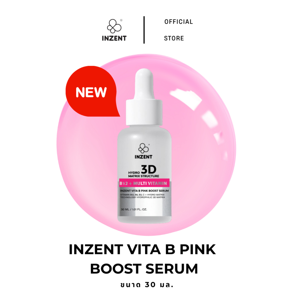 [1 ขวด] เซรั่ม VITA B12+MULTIVITAMIN PINK BOOST SERUM ตรา INZENT