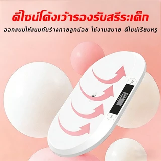 เครื่องชั่งน้ำหนักเด็ก 0.01-75 กิโล เครื่องชั่งน้ำหนักทารก เครื่องชั่งน้ำหนักสัตว์เลี้ยง ทำความสะอาดง่าย ได้พกพาสะดวก