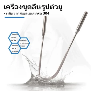 [ราคาต่ำสุด]ที่ขูดลิ้นโลหะ 3 ชิ้น ที่ขูดลิ้นสำหรับผู้ใหญ่ ลดกลิ่นปาก ลดแบคทีเรียในช่องปาก ที่ขูดลิ้นพกพา