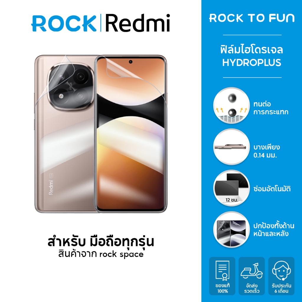 rock space ฟิล์ม Redmi Note 14 Pro+/14C/A3 ไฮโดรเจล และ ฟิล์มหลัง /สำหรับมือถือทุกรุ่น แจ้งบอกรุ่นทางข้