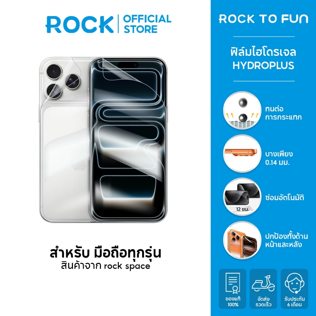 rock space ฟิล์ม iP 17/16/15/14/13/12/11/ ไฮโดรเจล และ ฟิล์มหลัง /ฟิล์มด้าน iP ฟิล์มหลัง iP /ฟิล์มไอโฟน