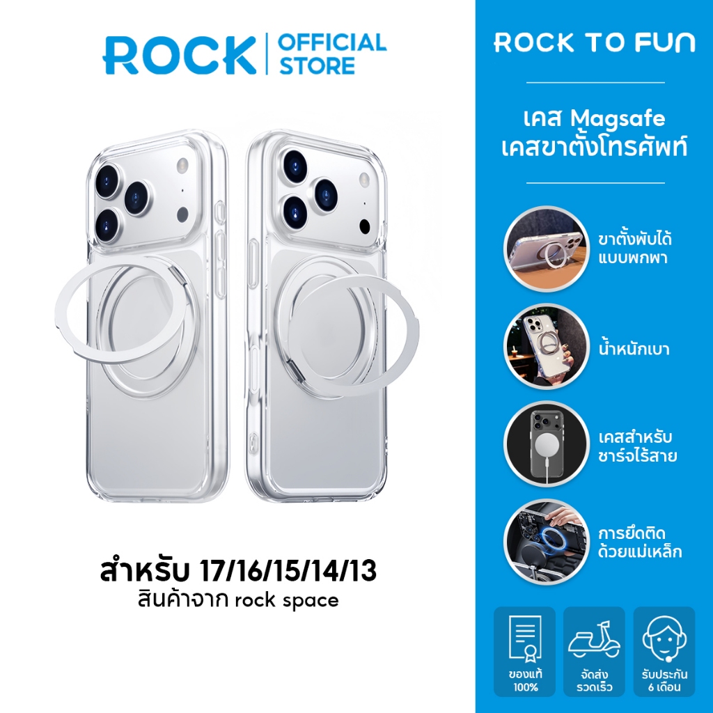 rock space ขายึดแม่เหล็กหมุนได้ 360° /เคสแม่เหล็ก /เคส Magsafe /เคสใส iP /For เคส iP 17 Pro Max/16/15/14/13