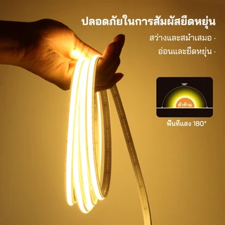 แถบไฟ LED COB กันน้ำ 12V/24V ใช้งานใต้น้ำได้ ปลอดภัย ทนทาน
