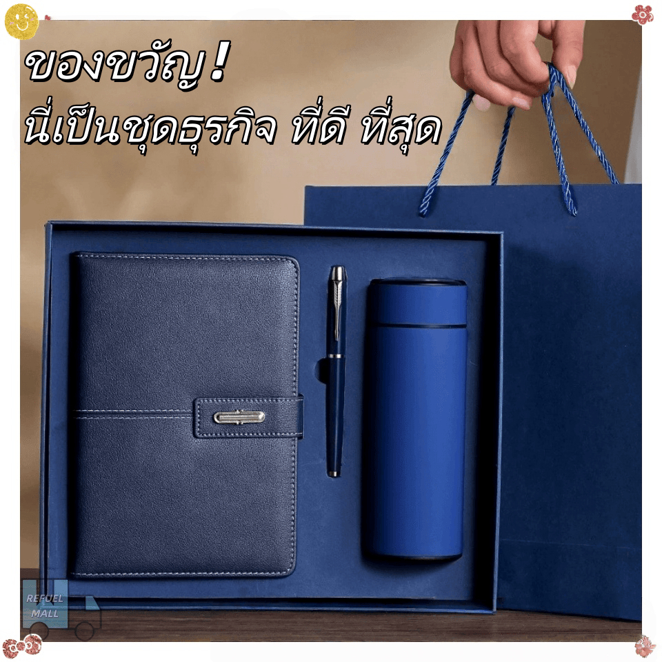 【จัดส่งทันที】การขายร้อน ชุดของขวัญธุรกิจ ไดอารี่+ปากกา（กระบอกน้ำ/พร้อมกล่องและถุงหิ้ว）ผู้บริหาร นักธุรกิจ ชุดของขวัญของแ