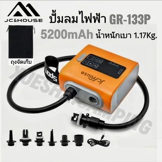 JC HOUSE Air Pump GR-133P ปั้มลมไฟฟ้า น้ำหนักเบา พกพาง่าย ใช้งานง่าย