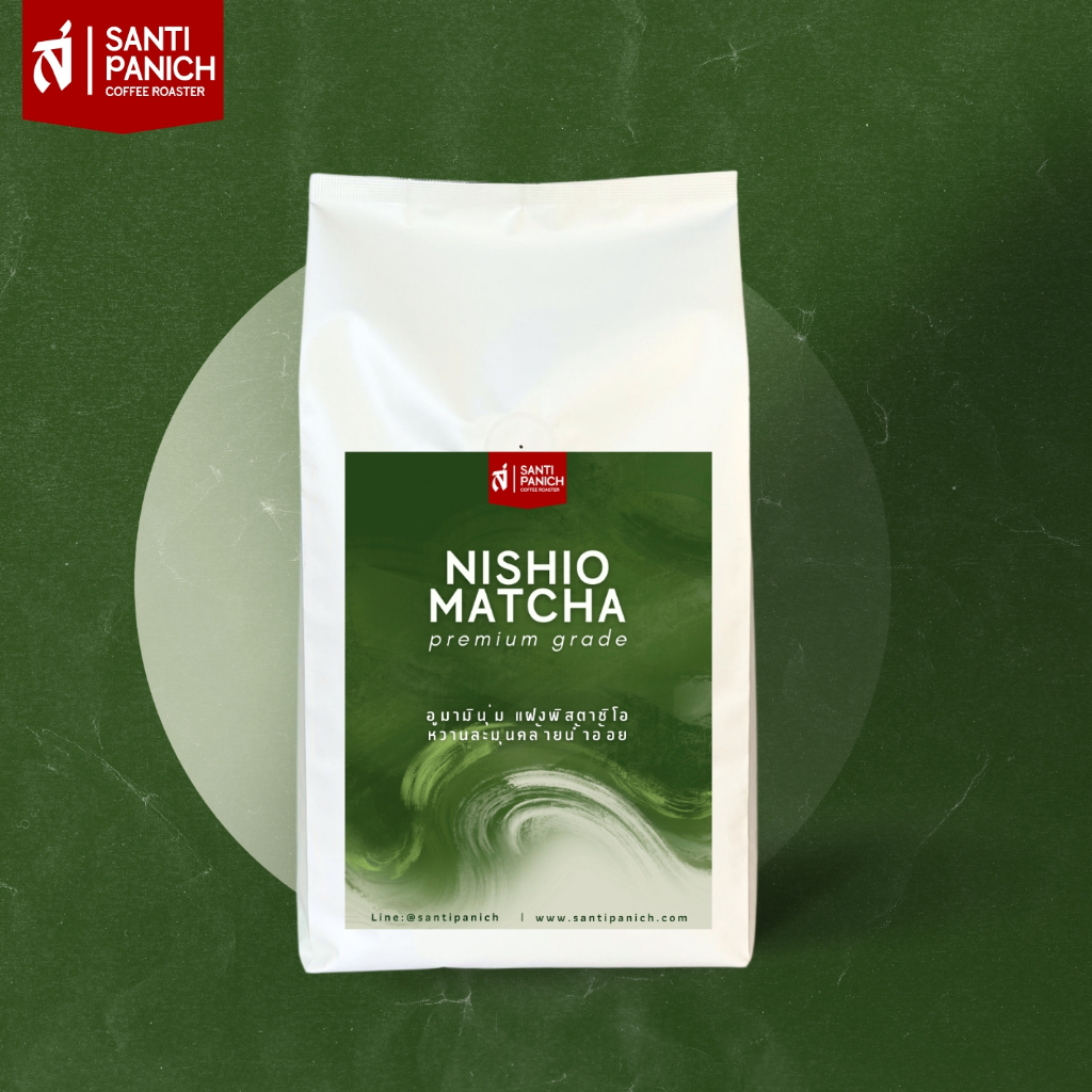 NEW!! ชาเขียวมัทฉะ Nishio Matcha – Premium Grade มัทฉะญี่ปุ่นแท้ จากเมือง Nishio จังหวัด Aichi (ขนาด