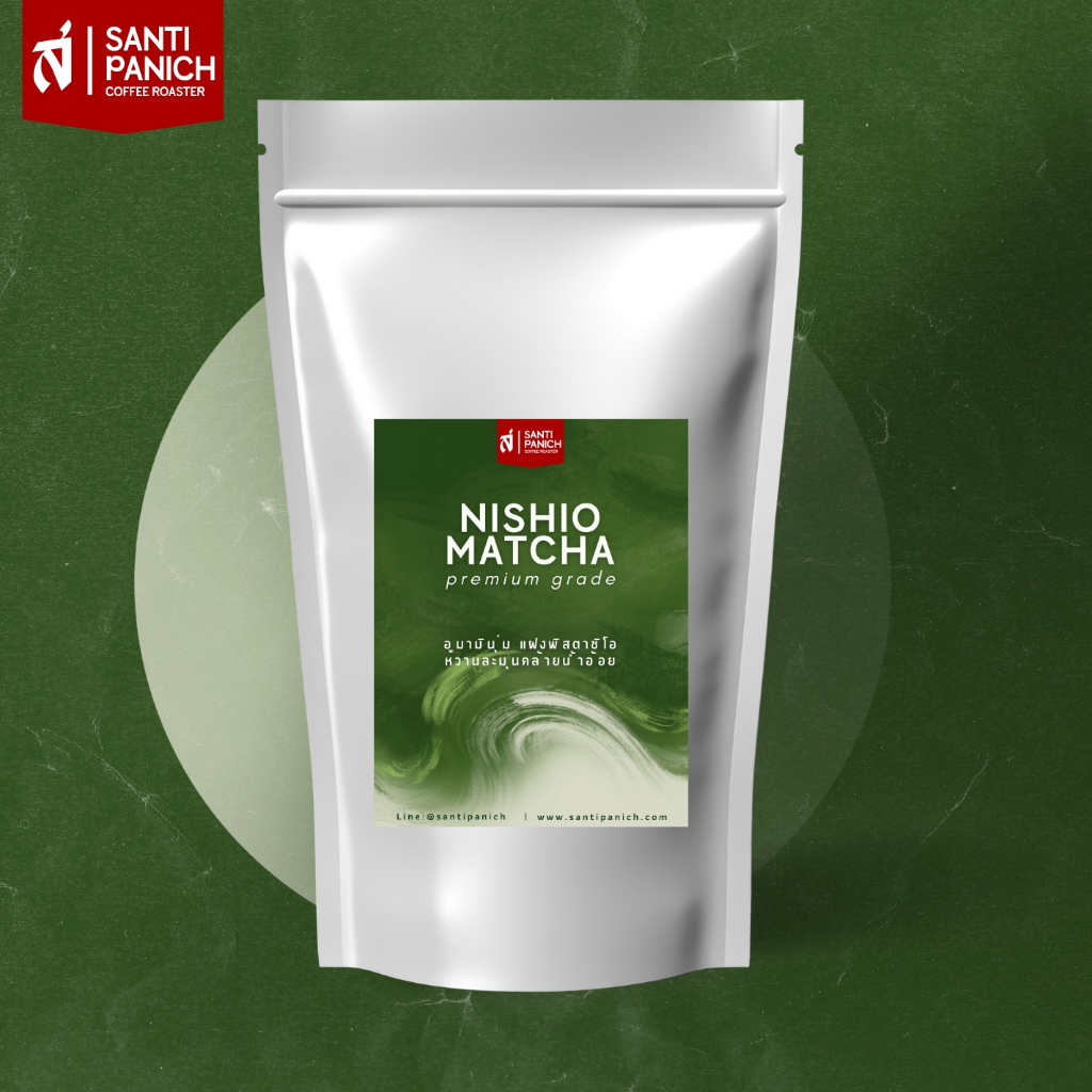 NEW!! ชาเขียวมัทฉะ Nishio Matcha – Premium Grade มัทฉะญี่ปุ่นแท้ จากเมือง Nishio จังหวัด Aichi (ขนาด